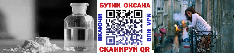 БУТИРАТ BDO  магазин  наркотиков  Аргун 