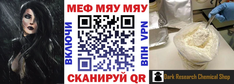 Мефедрон кристаллы Аргун