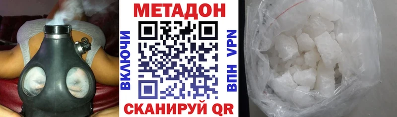 Метадон белоснежный  где купить наркотик  площадка наркотические препараты  Аргун 