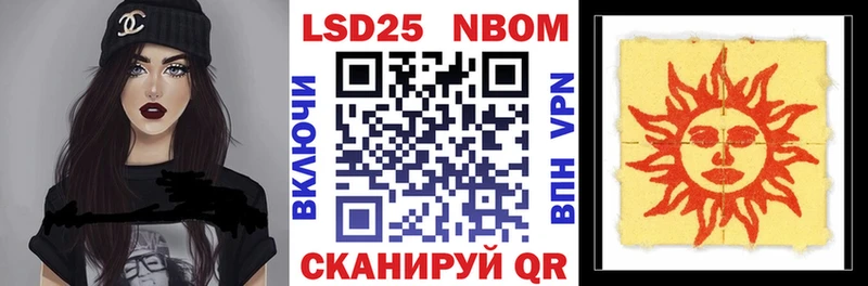 Марки 25I-NBOMe 1,8мг  Аргун 