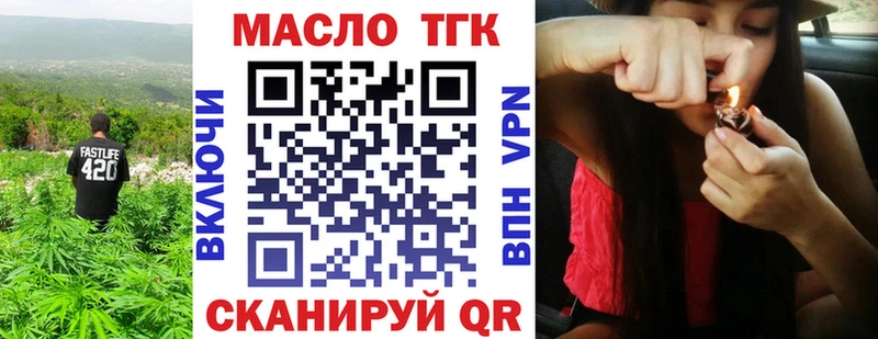 ТГК гашишное масло  Аргун 